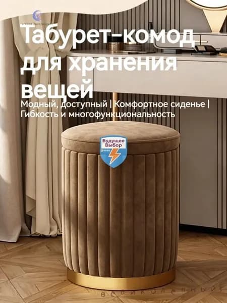Пуф, Велюр искусственный, 34х45х34 см