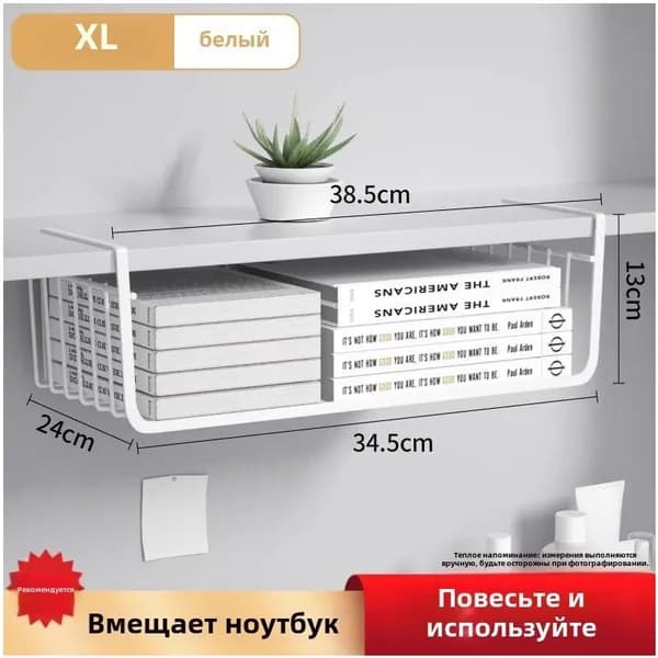 Наполнение для кухонного модуля,34.5х20.5х12.5см