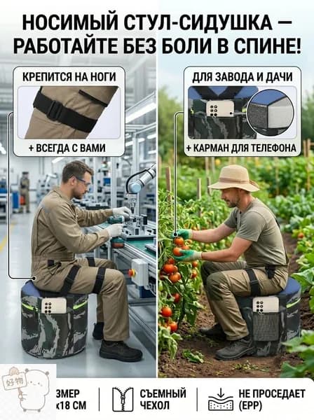Садовый стул, Пенополиуретан, 25х18 см, 1 шт