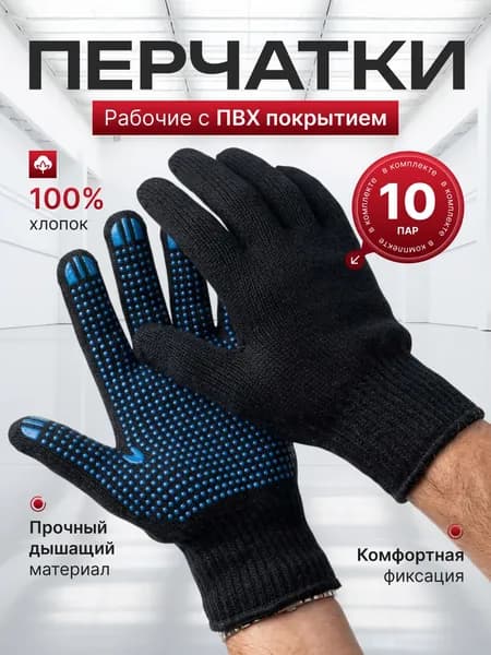 Перчатки рабочие строительные нейлоновые ( 10 пар )