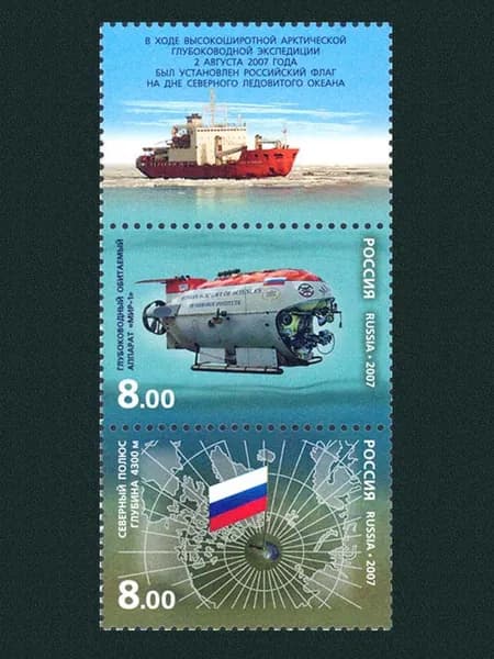 Россия-2007. Арктические исследования. Сцепка из 2 марок с купоном. Негашеная