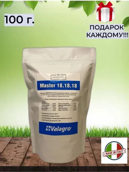 Удобрение