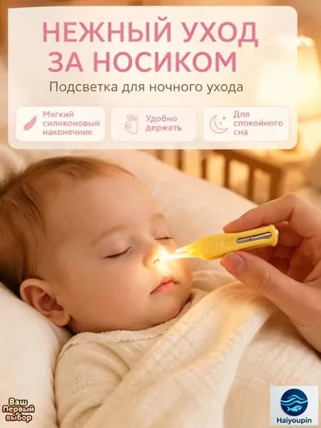 Премиум зажим для носа малыша, зеленый