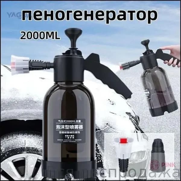 Аппарат для химчистки автомобиля