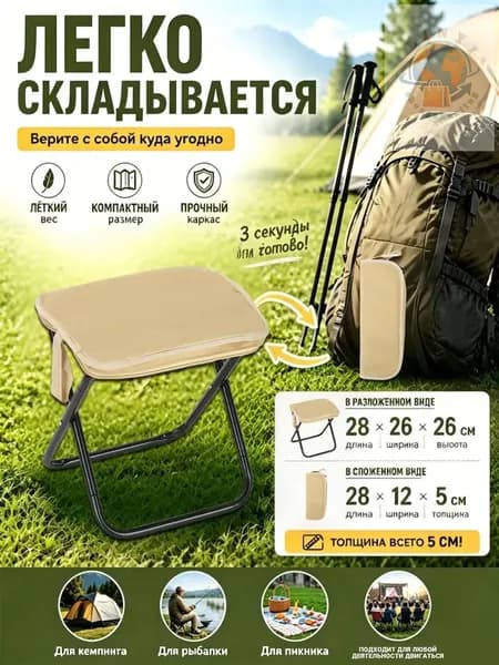 Садовый стул, Сталь, 28х26х28 см