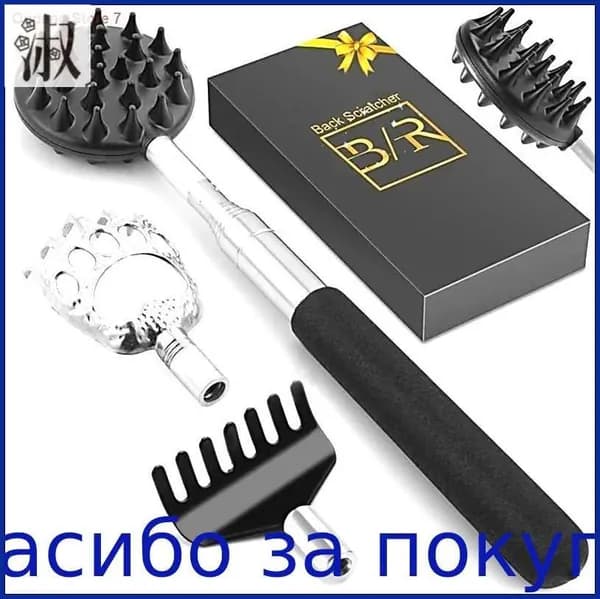 Чесалка для спины