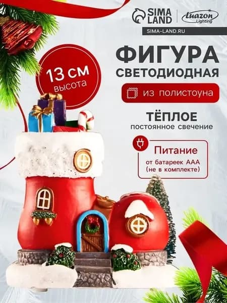 Светящаяся фигура