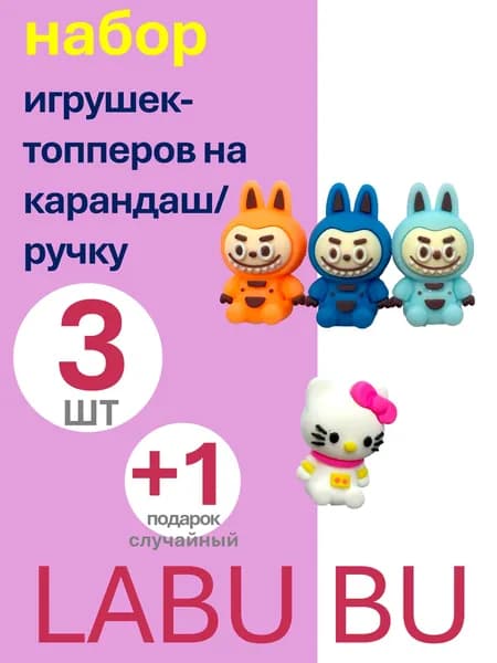 Ручка, 3 шт.