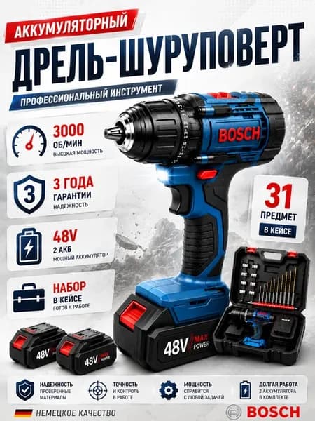 Шуруповерт аккумуляторный мощный для дома и ремонта
