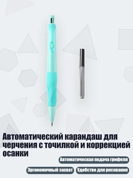 Карандаш