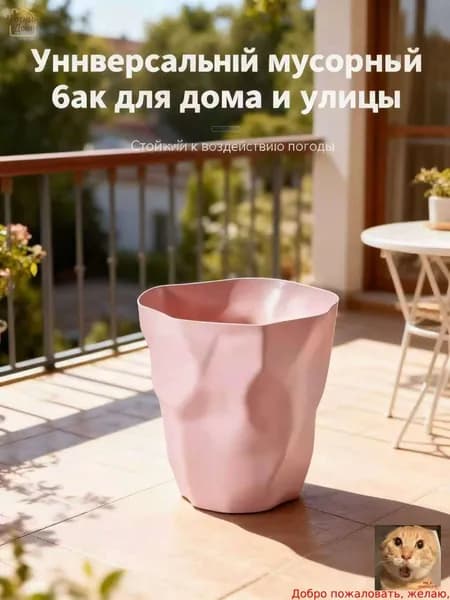 Корзина для бумаг Дома и сады > Товары для дома > Корзина для макулатуры, 12 л, 1 шт