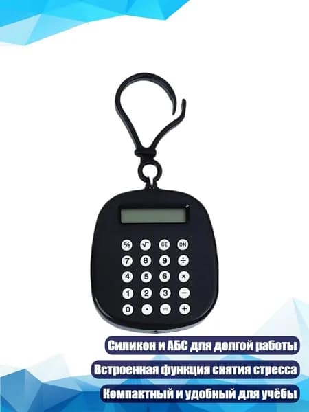 Калькулятор с лабиринтом, Черный
