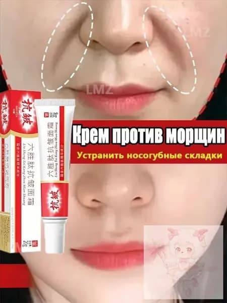 Антивозрастная сыворотка-крем с Аргирелином 20мл - разглаживает морщины, увлажняет и подтягивает кожу