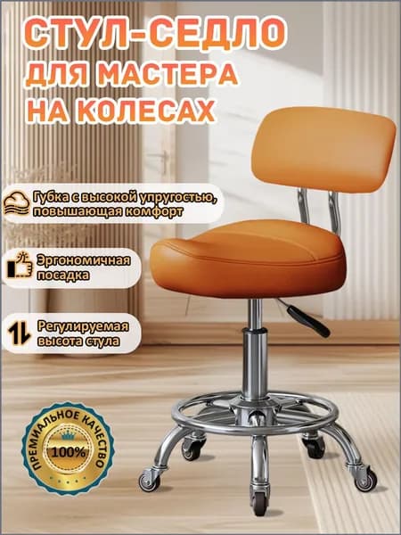 CBMOCB Ортопедический стул, Искусственная кожа, оранжевый