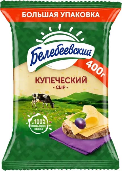 Сыр БЕЛЕБЕЕВСКИЙ Купеческий 52%, без змж, 400г