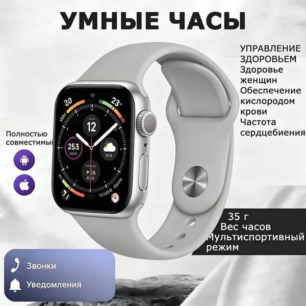 Смарт-часы I10promax умные часы, 42mm, Умные часы,спорт,мониторинг здоровья,пульс,вызов,артериальное давление