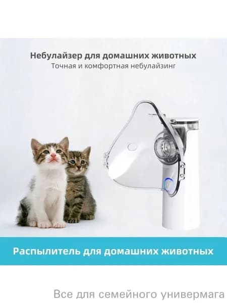 портативный небулайзер,301