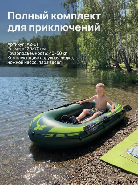 Лодка