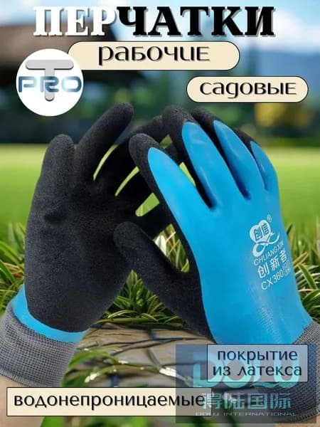 Перчатки для рыбалки, 1 пара