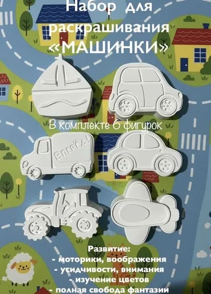 Набор для раскрашивания "Транспорт_2"