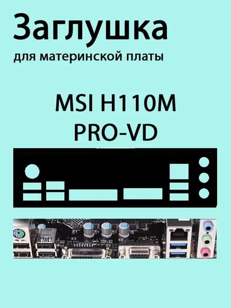 Элемент компьютерного корпуса, черный