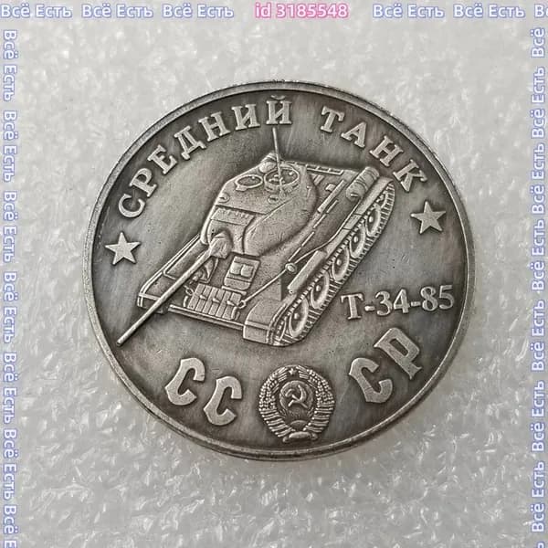 1945 г. Советский танк Т-54