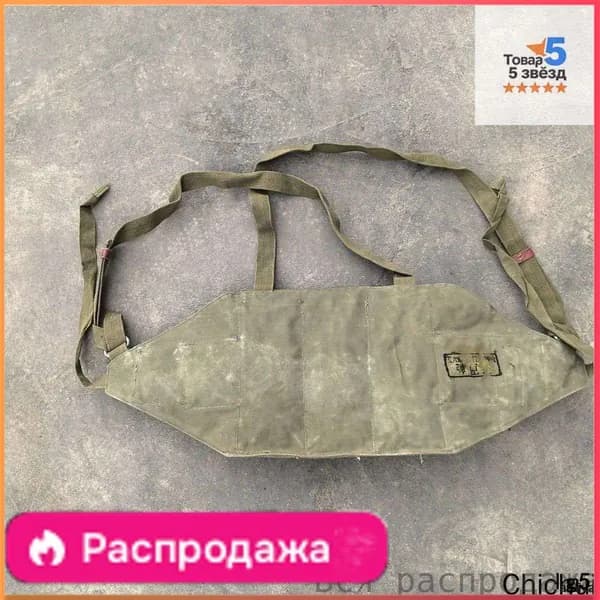 Эксклюзивная разгрузка тип 56 Чиком, армейская, с хранения