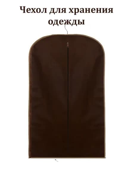 C&A Чехол для одежды Чехол 85x60 см, 1 шт