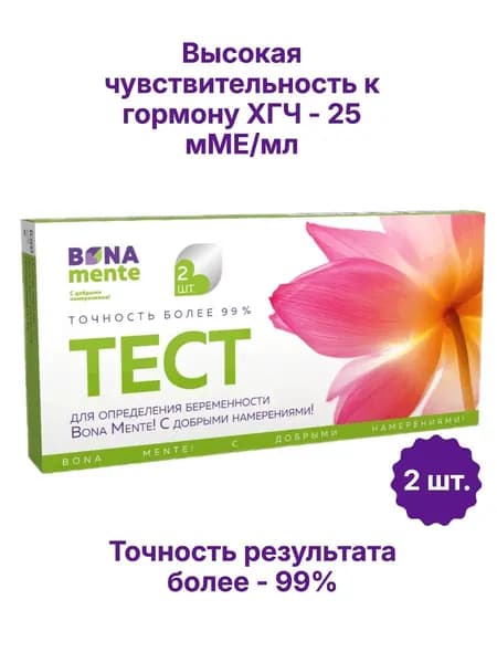 Тест для определения беременности Bona Mente! №2 25 мМЕ/мл