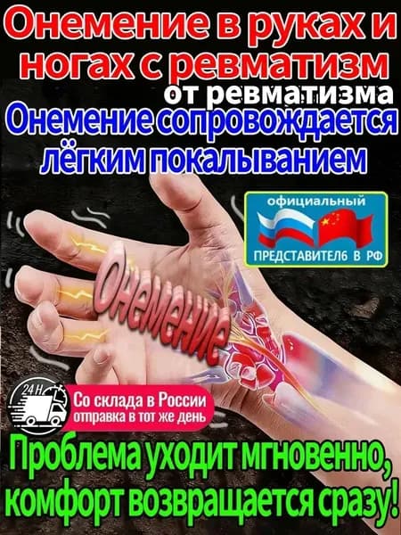 Крем для суставов и сухожилий, от тендинита запястья, улучшает подвижность, для пожилых и активных