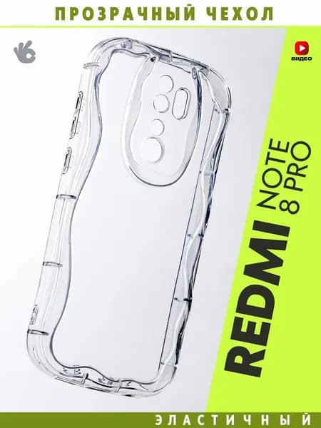 Прозрачный чехол на Xiaomi Redmi Note 8 Pro с защитой камеры