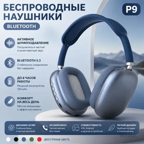 Наушники, синий
