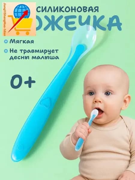 Ложка для прикорма / ложка для кормления детская, обучающая, силиконовая. 0+. Размер 16х2 см. Цвет голубой