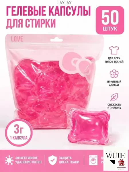 Капсулы EcoLeaf для стирки 50шт 3в1 с кондиционером универсальные