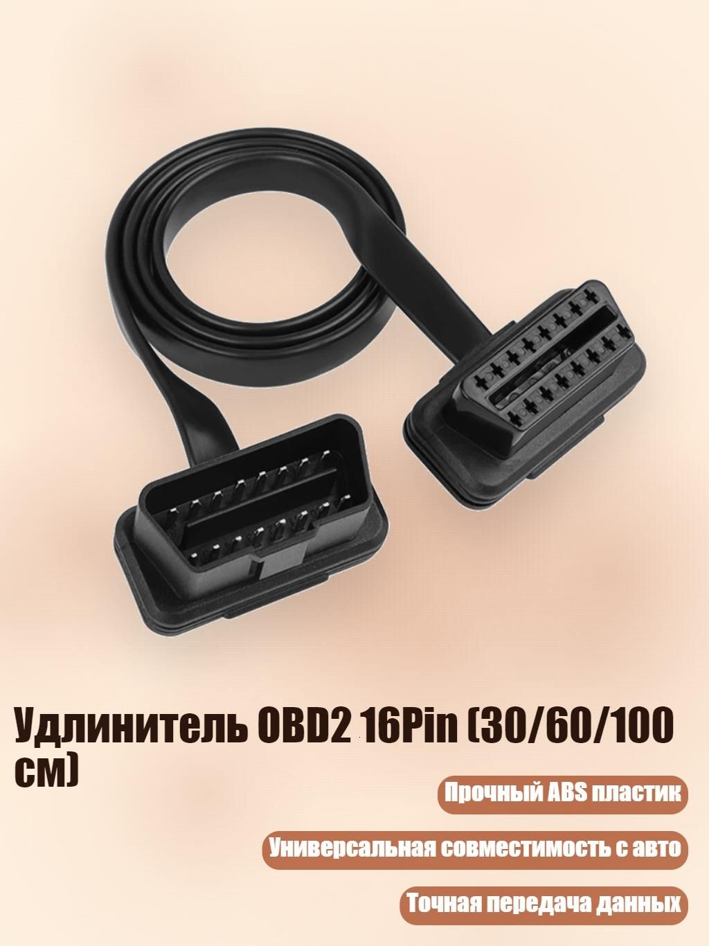 Провод соединительный