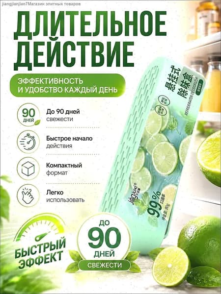 Поглотитель запахов для комнаты устранение запаха мочи и старости