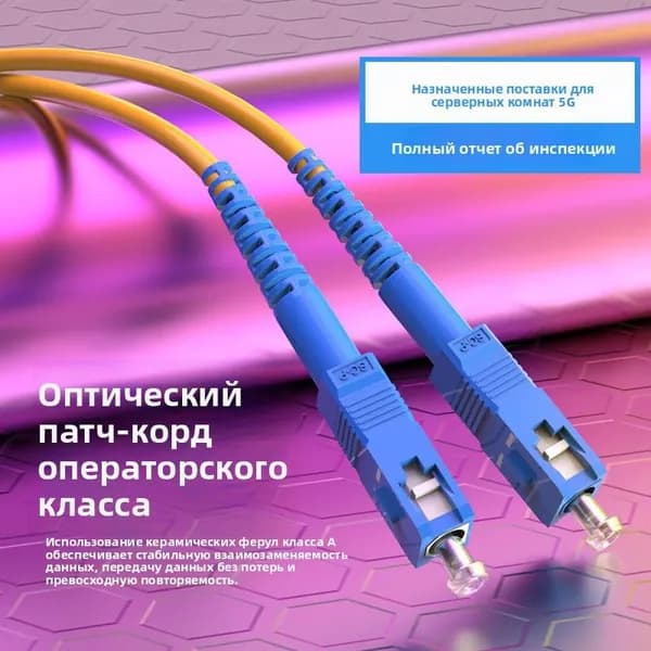Кабель для интернет-соединения, 5 м, синий