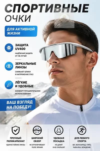 Очки для сквоша