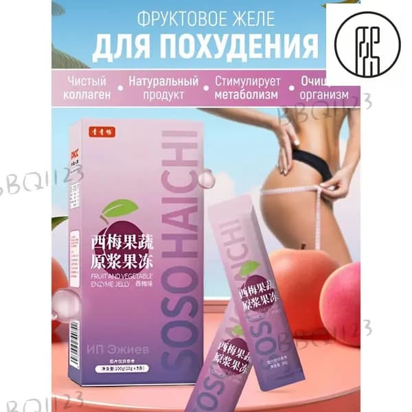 Жиросжигатель