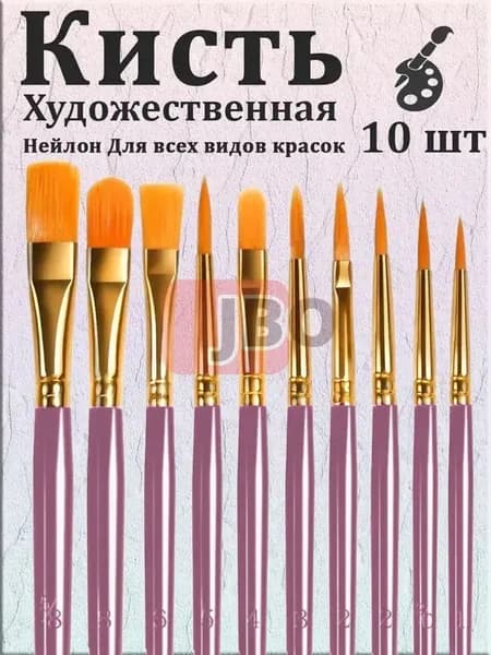 Набор кистей для рисования Ассорти  № 2/0, 10 шт.