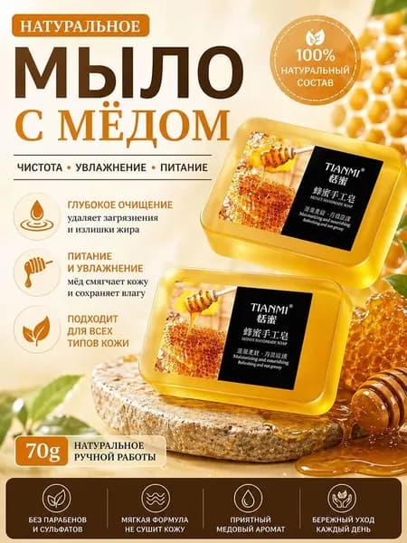 Твердое мыло