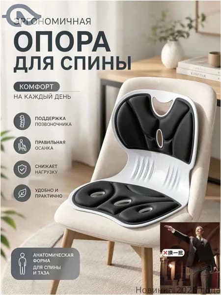 Ортопедический стул, Ткань, черное