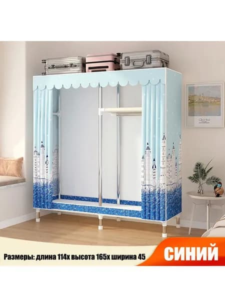 Шкаф складной 114х45х165 см