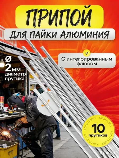 набор для пайки,Сварочные стержни для пайки алюминия и металла 15 шт, низкотемпературный припой с флюсом, холодная сварка карандаш, ремонт труб и радиаторов без паяльника,паяльный карандаш