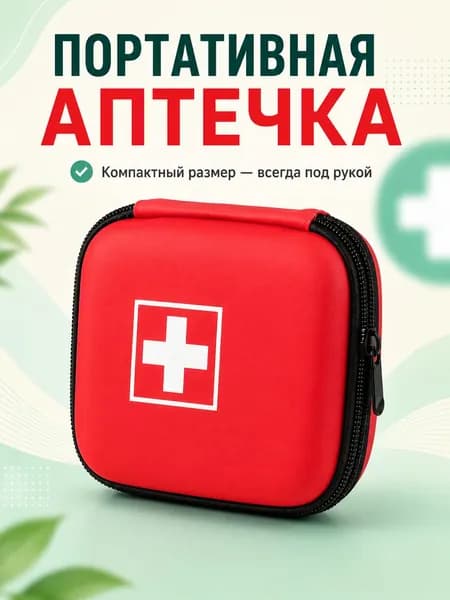 AHZ Походная аптечка