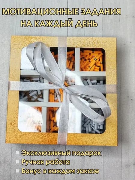 Коробочка "200 мотивационных заданий"