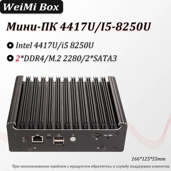 Мини-ПК 8250u (Intel Core i5-8250U, RAM 8 ГБ, SSD 256 ГБ, Intel Graphics, ), черный