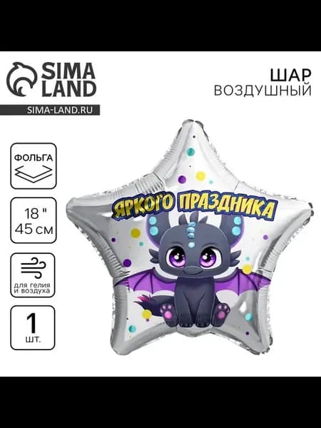 Воздушный шар Яркого праздника (5 штук)