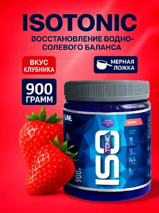 Изотоник RLine Isotonic, Клубника 900 гр