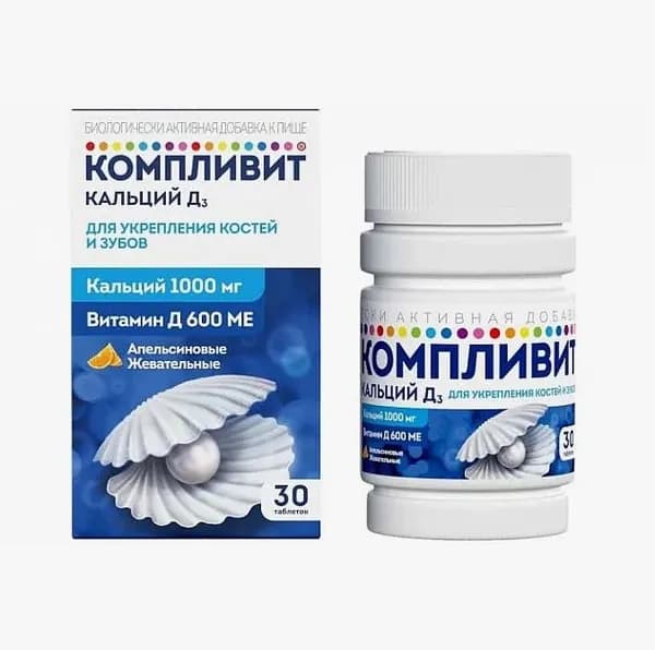 Компливит Кальций Д3 (вкус апельсина) таблетки жевательные №30